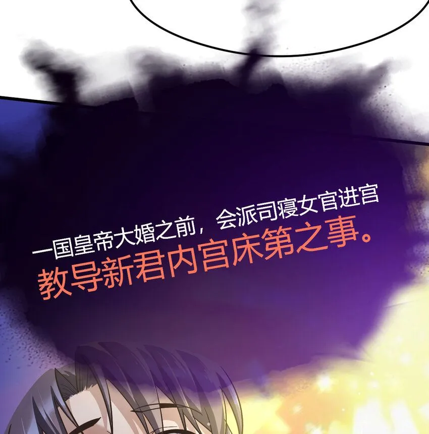 004 悲惨少女的宫廷人生6