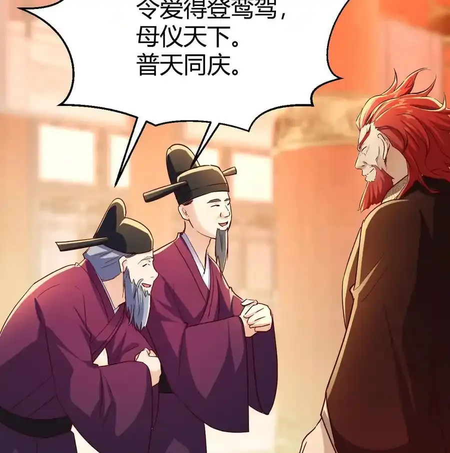 038 大婚之日8
