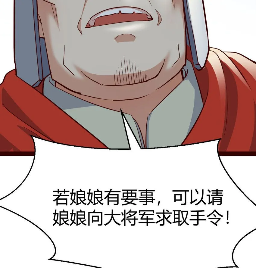 008 苍蝇也休想出宫57