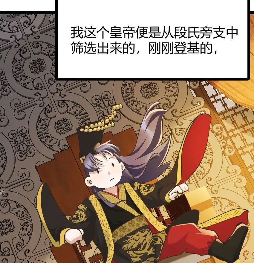 005 要去大宋选驸马29
