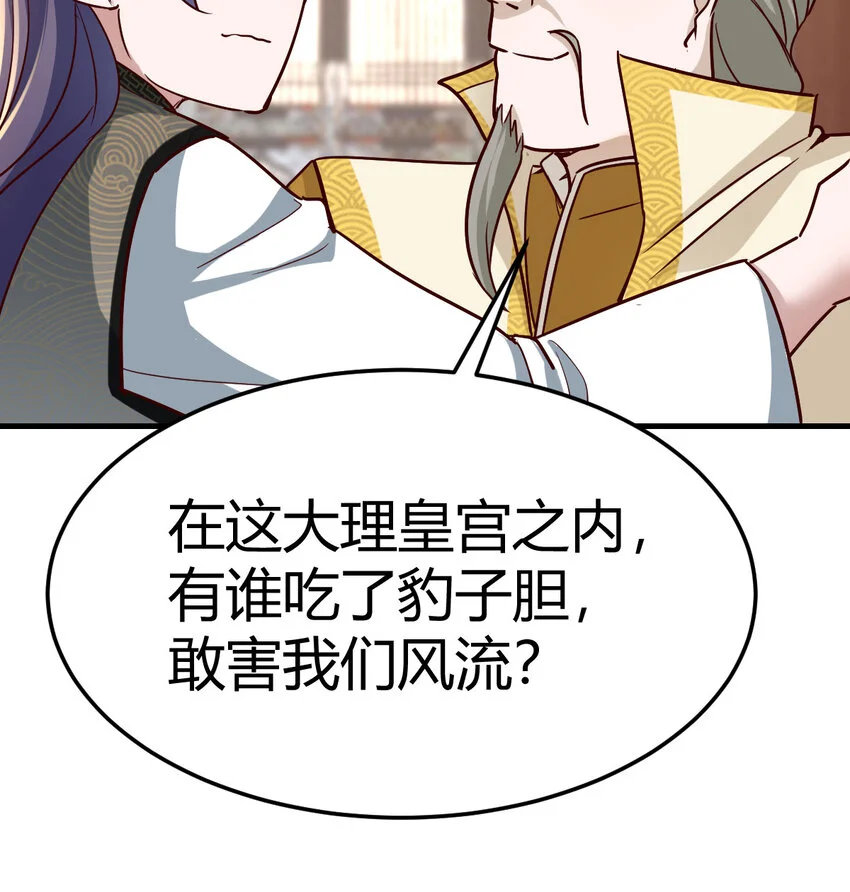 021 参见太上皇50