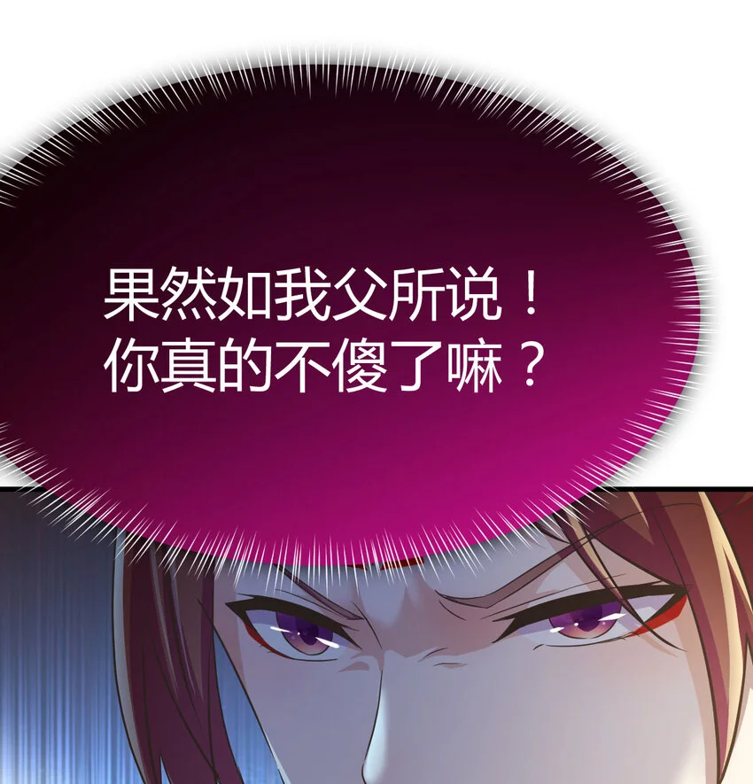 020 朕的女人也敢动73