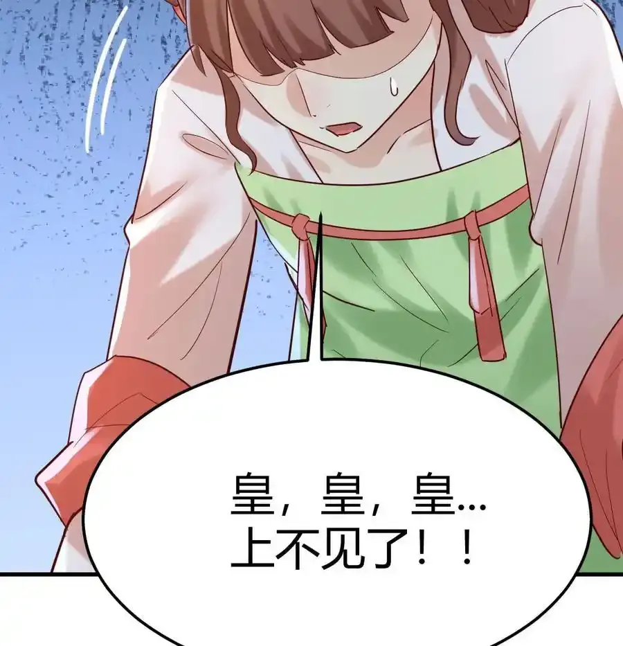 039 皇上不见了11