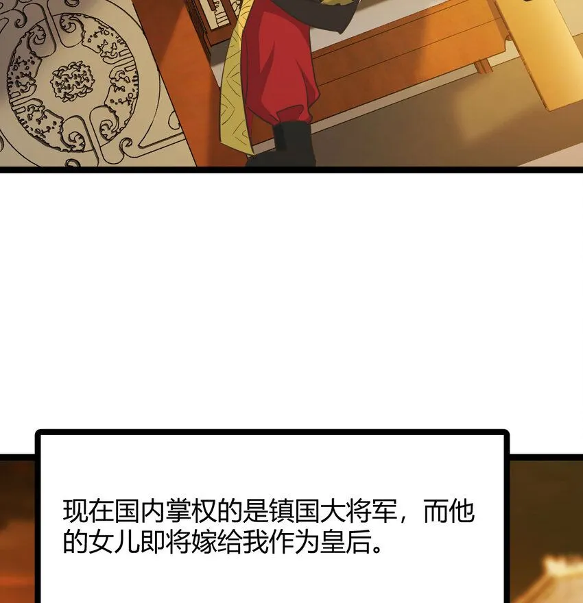 005 要去大宋选驸马30