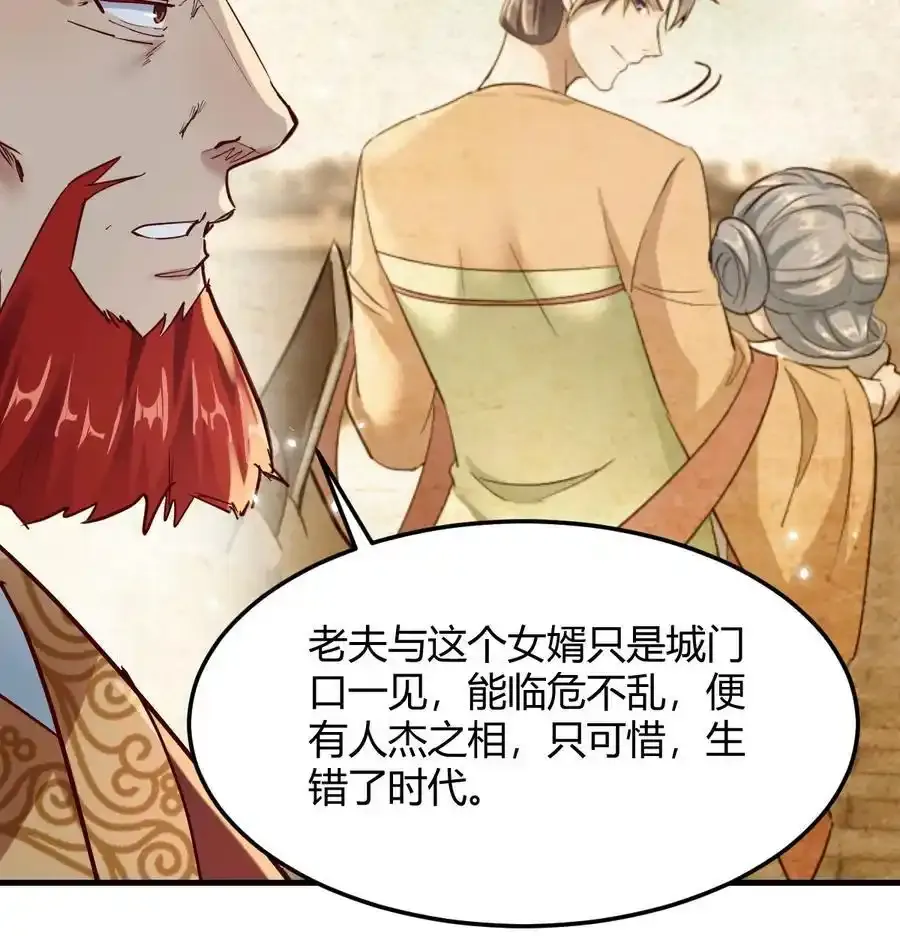 039 皇上不见了68