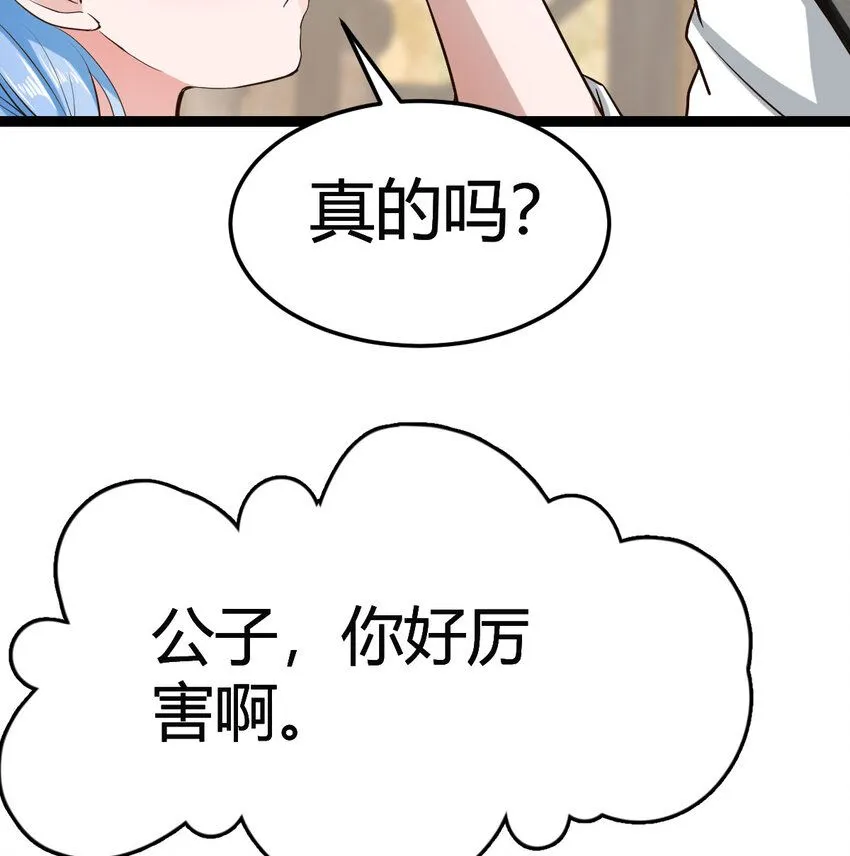 015 公子好厉害7