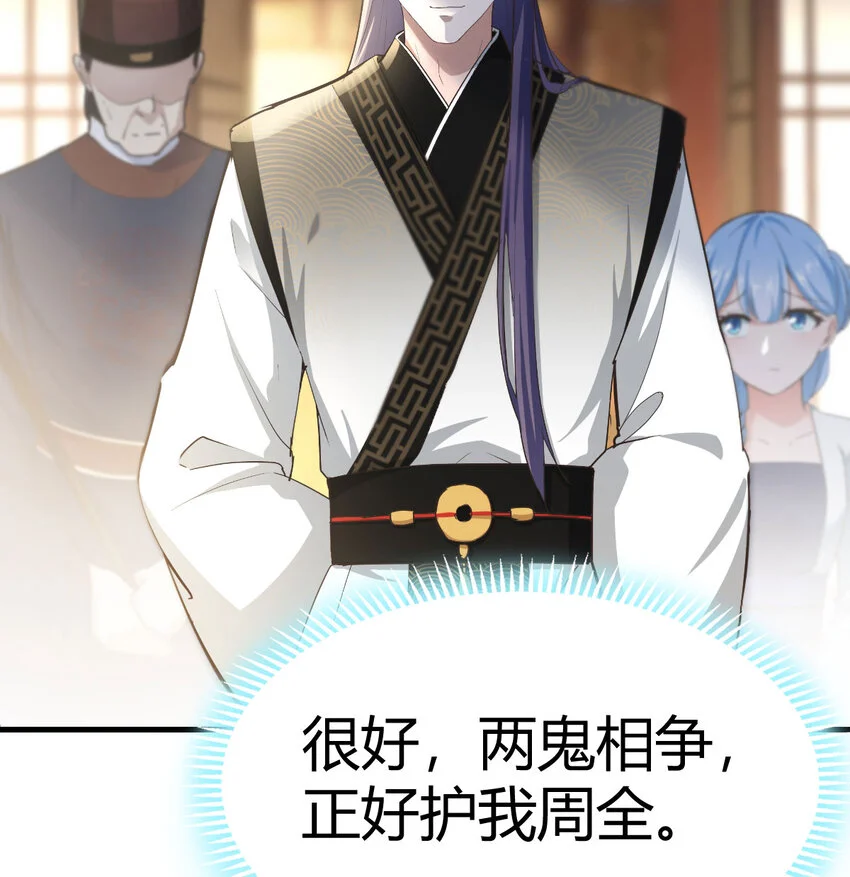 018 两鬼相争46