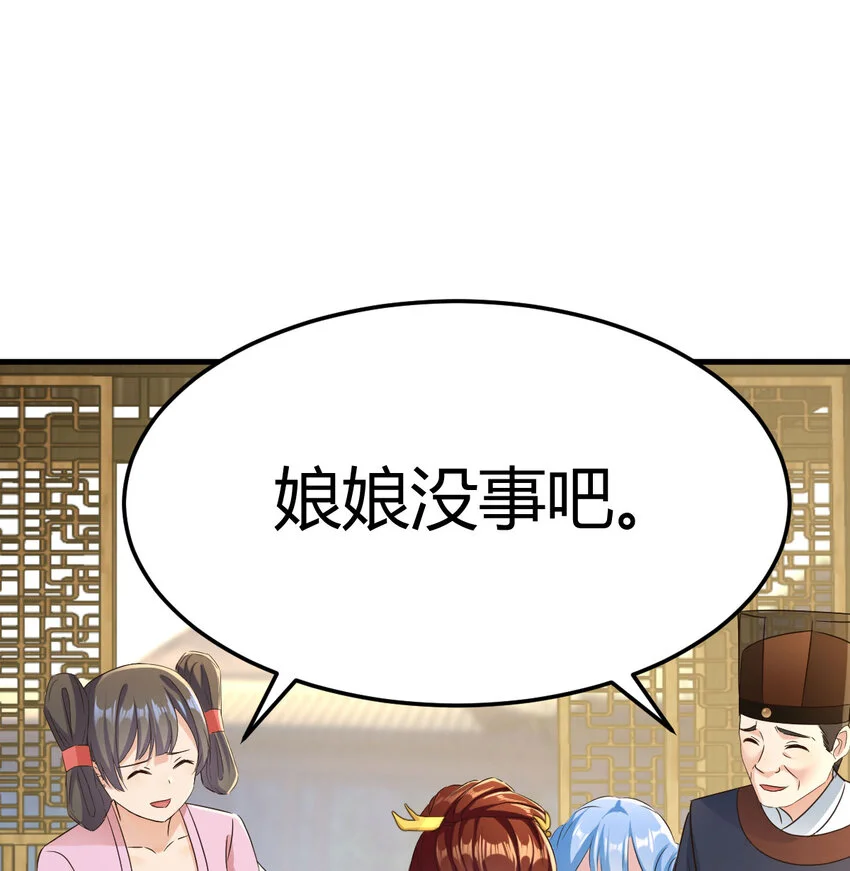 020 朕的女人也敢动42
