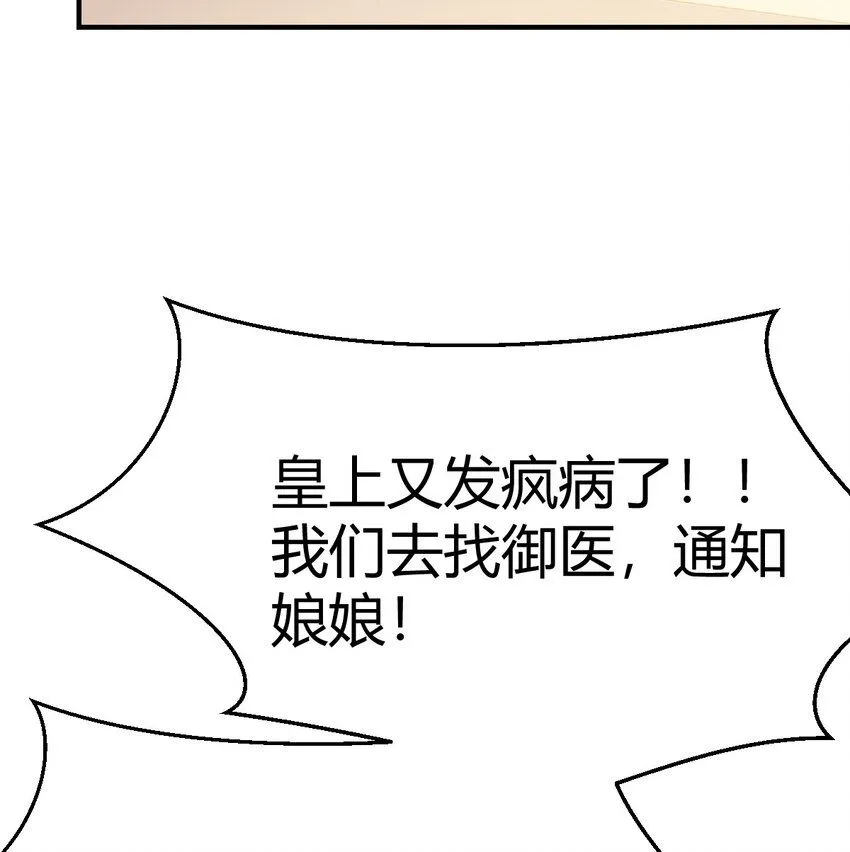 007 宫廷规矩真多26