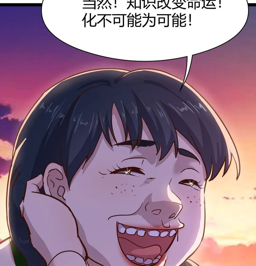 001 知识让我变帅41