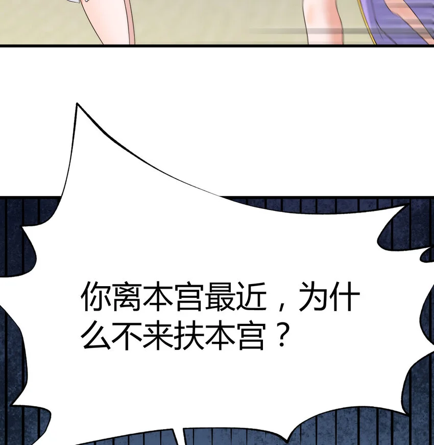 020 朕的女人也敢动31