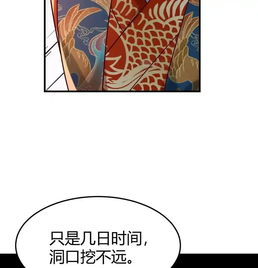 040 声东击西17