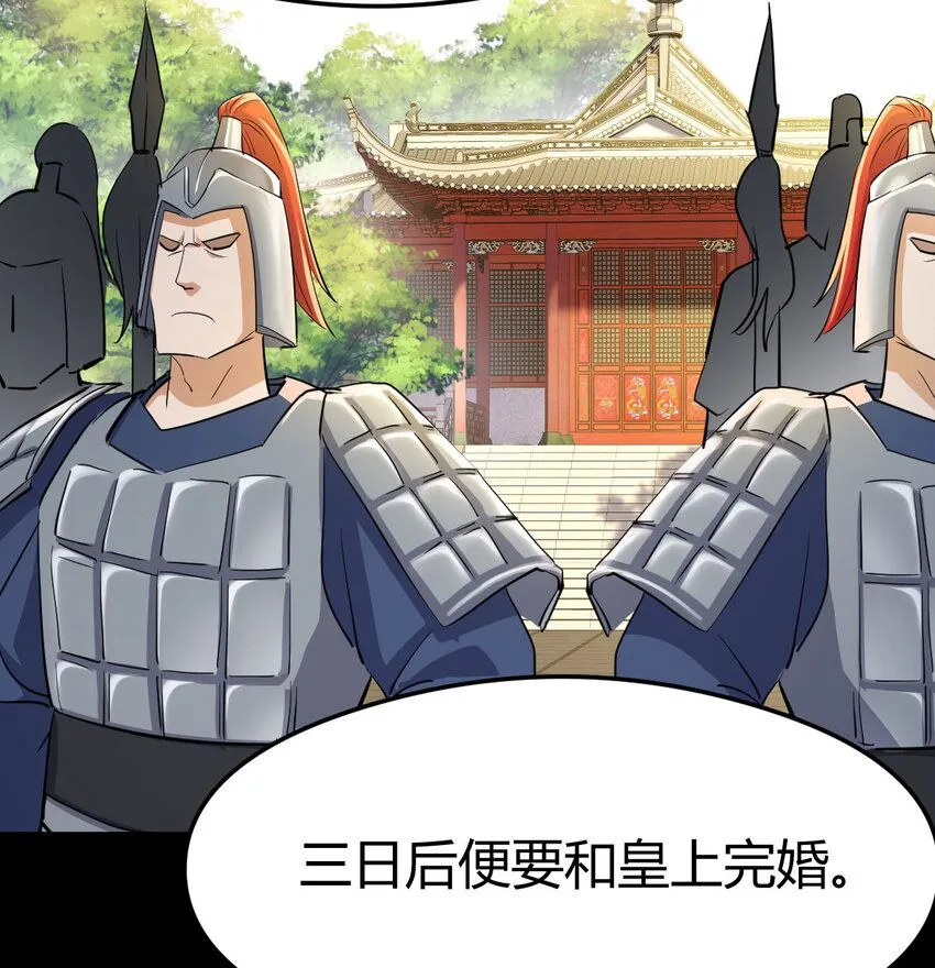005 要去大宋选驸马63