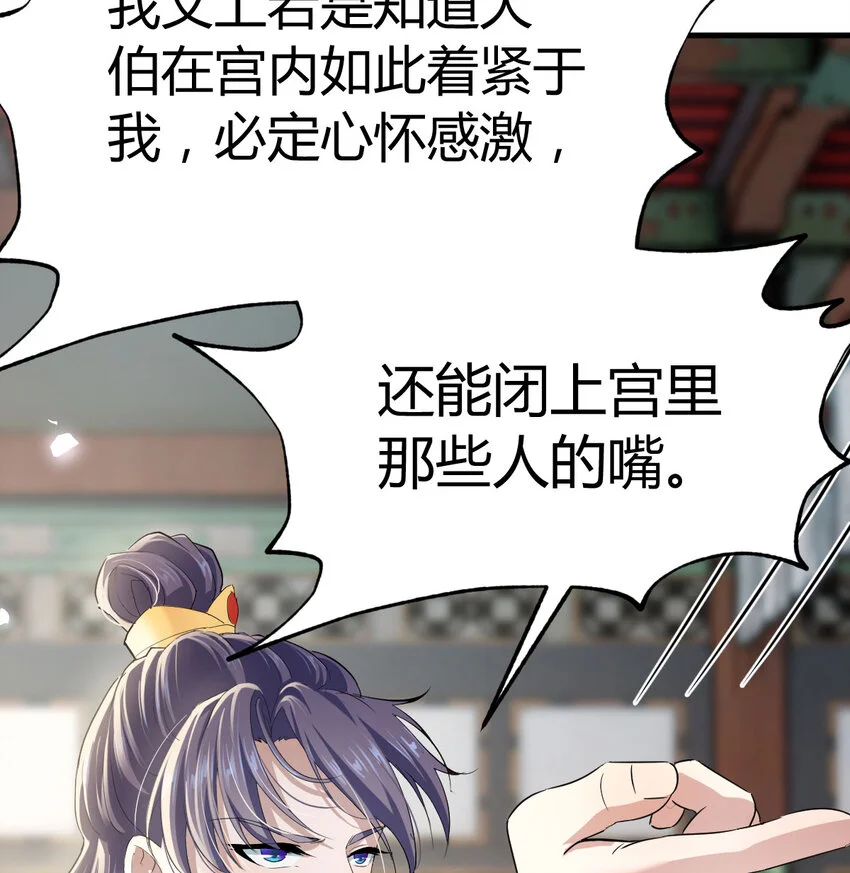 023 扮猪吃老虎15