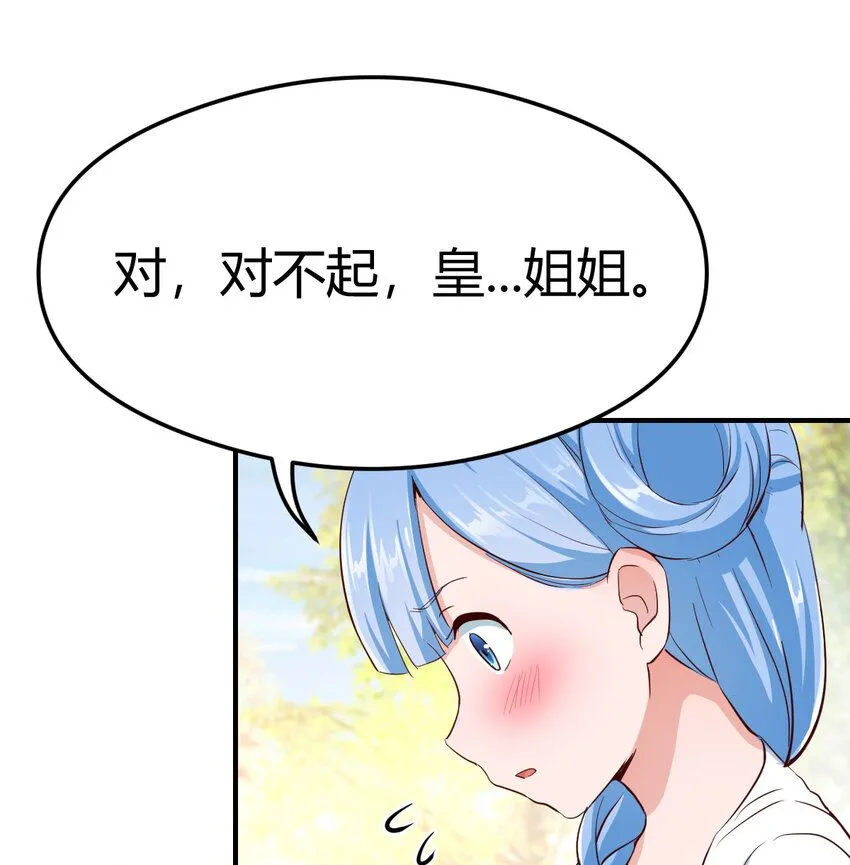 007 宫廷规矩真多58