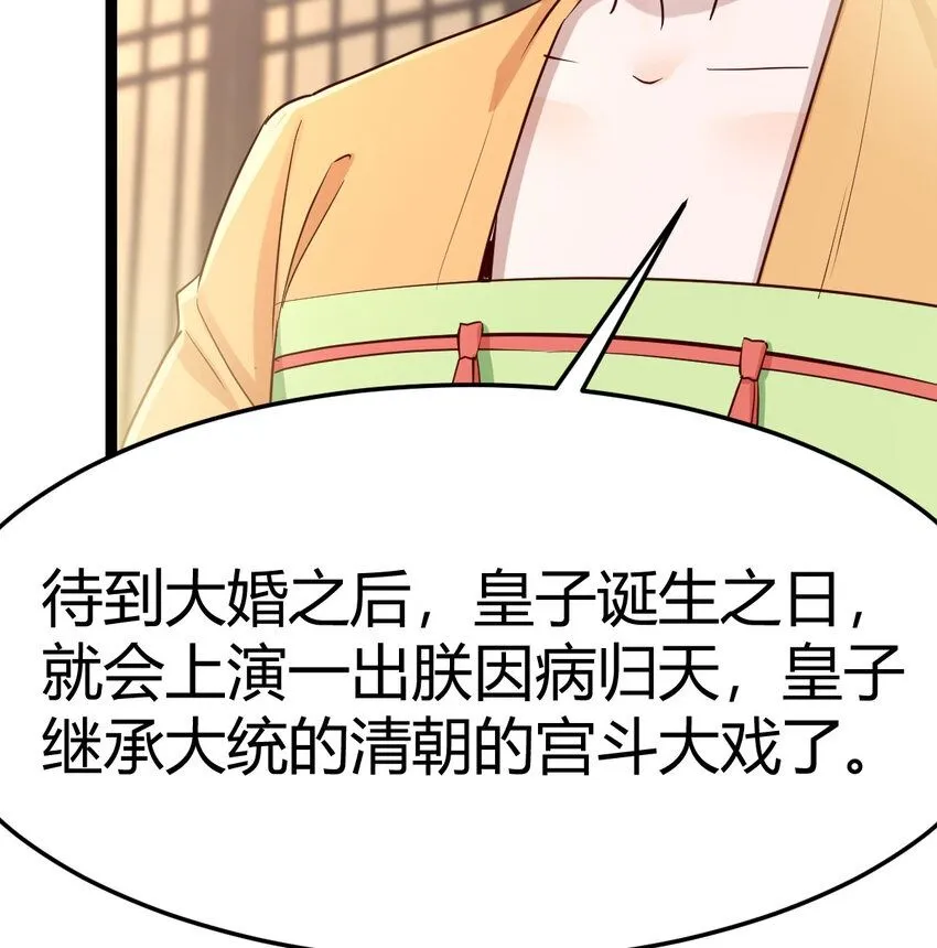 013 一计不成再生一计49