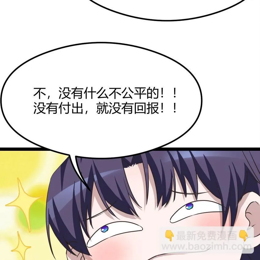002 召个妃子谈人生48