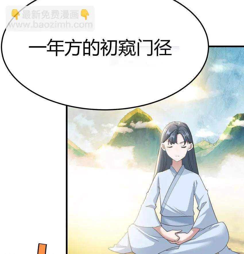 023 扮猪吃老虎36