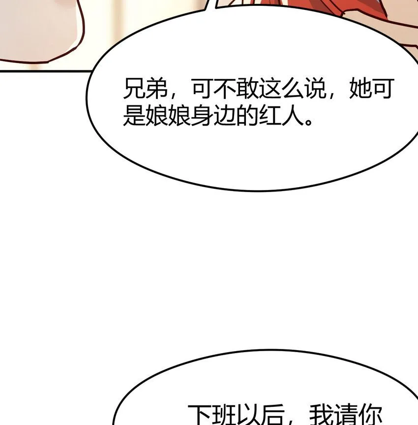 007 宫廷规矩真多47