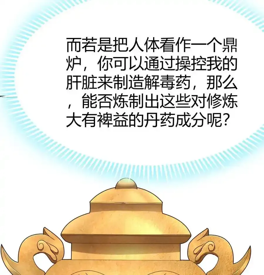037 躺着变强52
