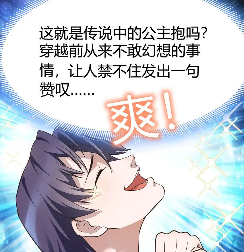 004 悲惨少女的宫廷人生52