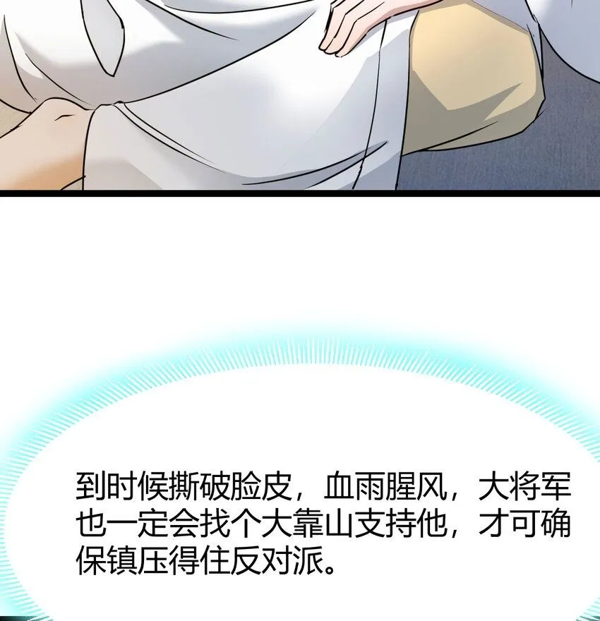 005 要去大宋选驸马49