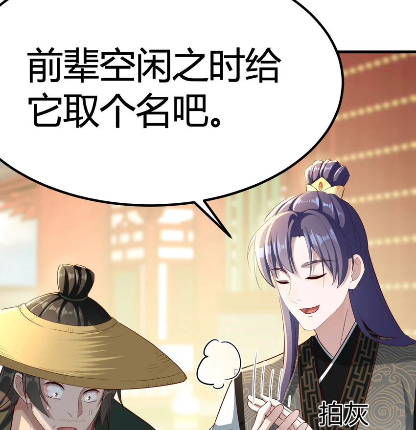 026 装B招雷劈42