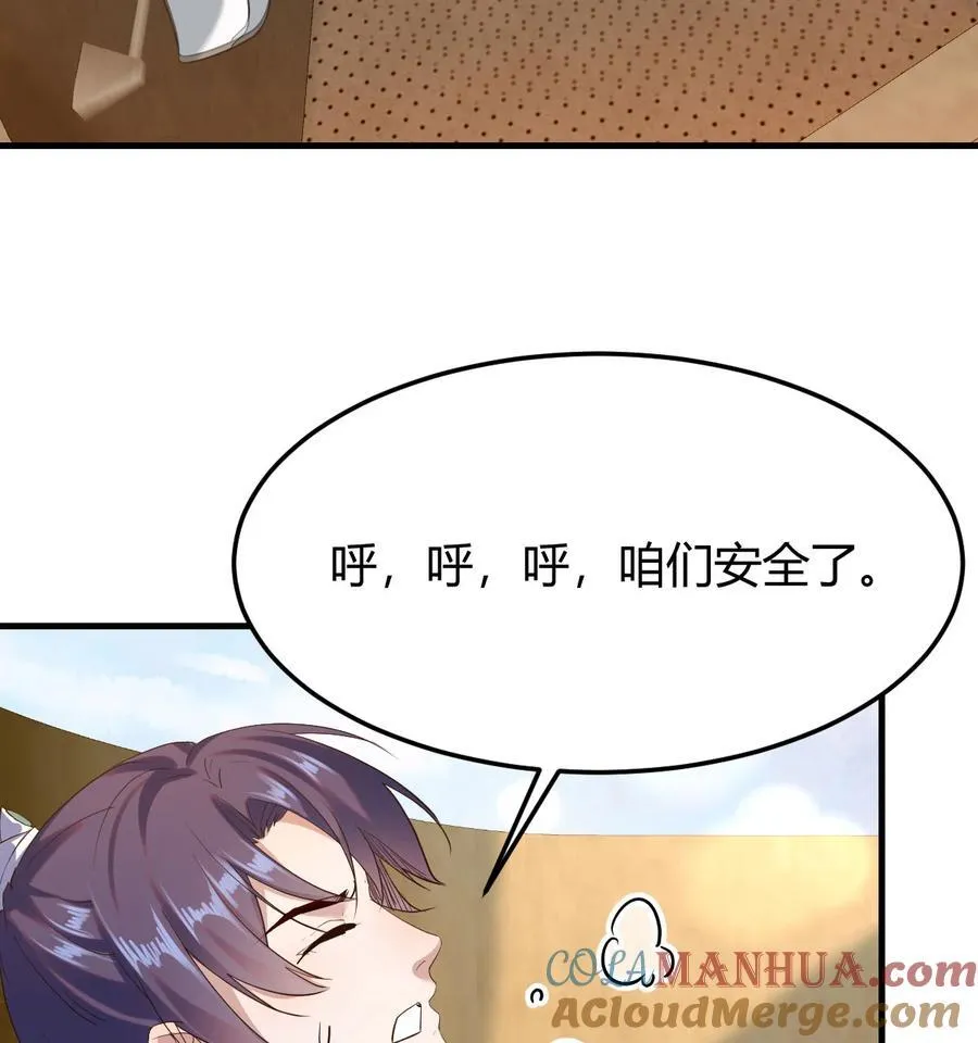 041 太刺激了72