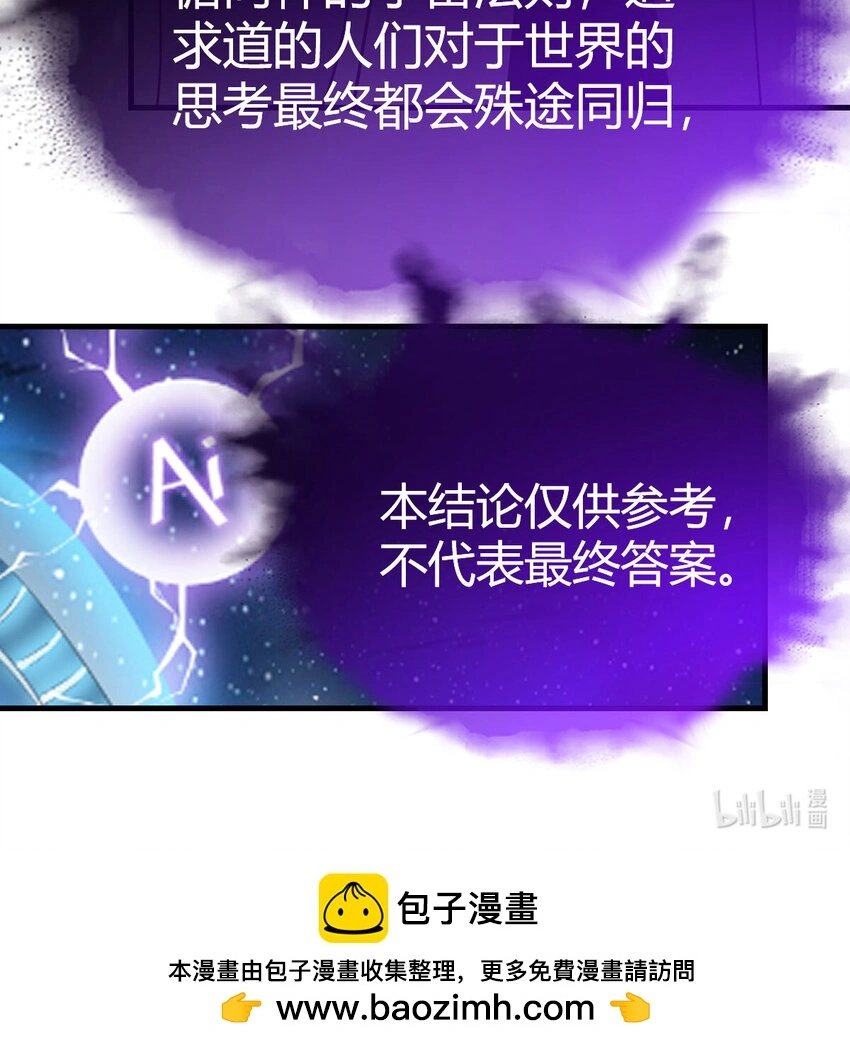 026 装B招雷劈69