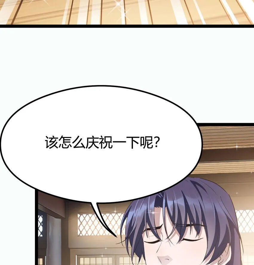002 召个妃子谈人生52