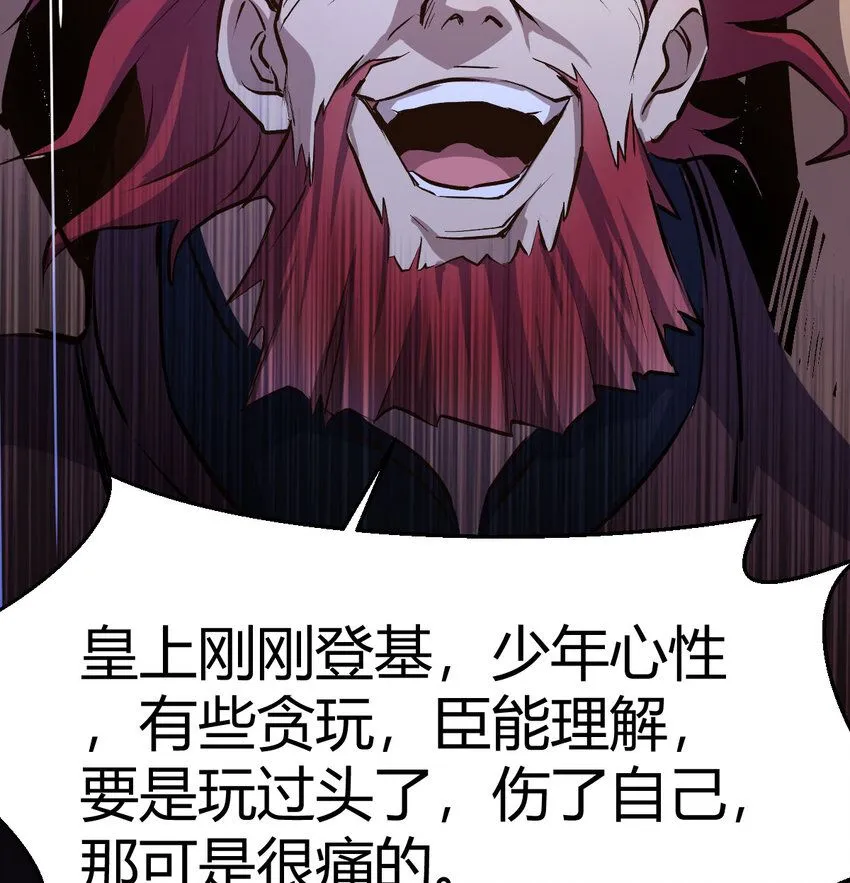 010 大将军的手段32