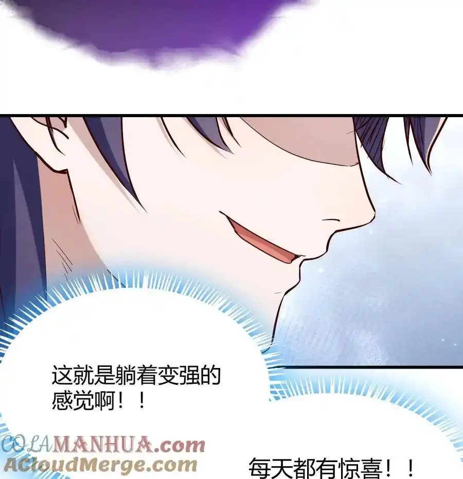 037 躺着变强12