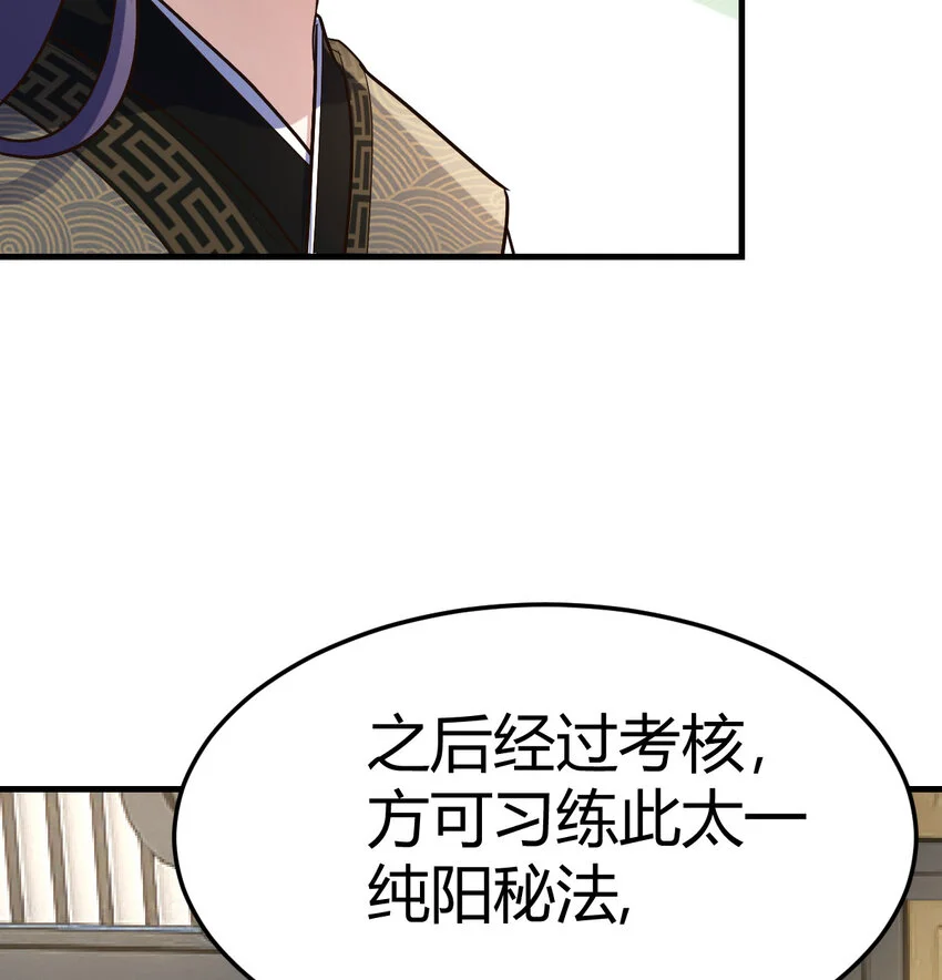 023 扮猪吃老虎41