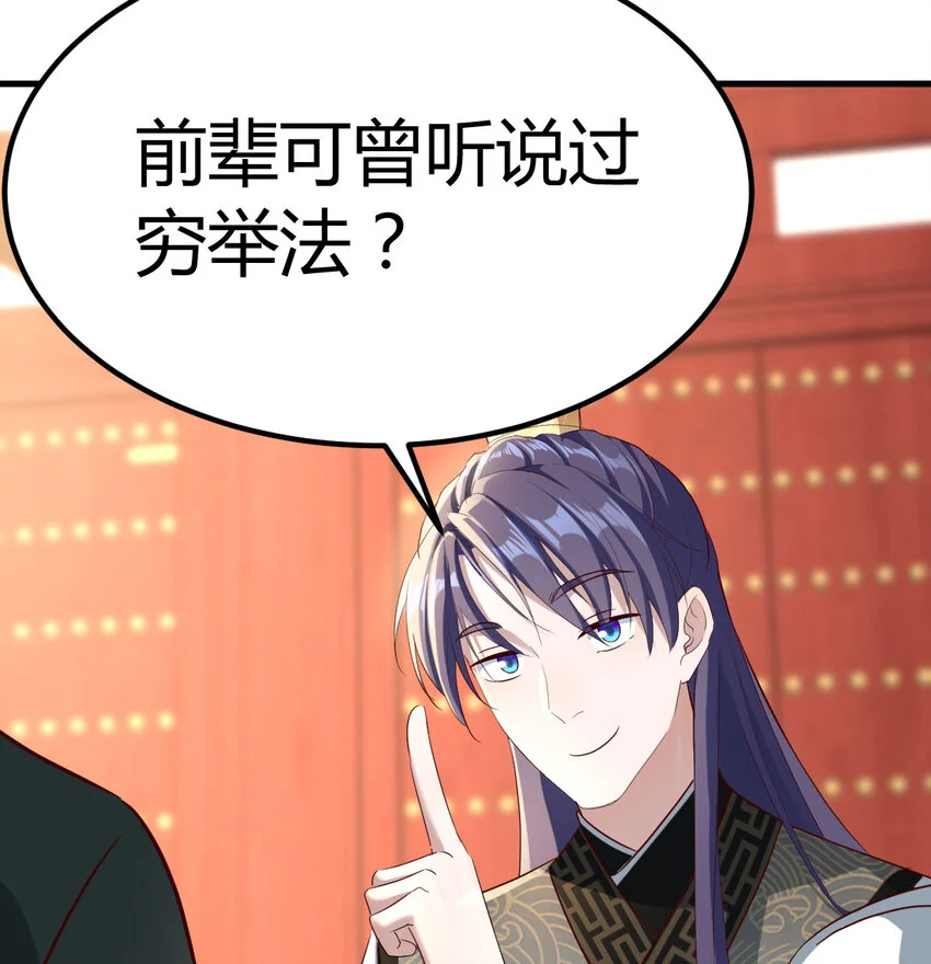 026 装B招雷劈26