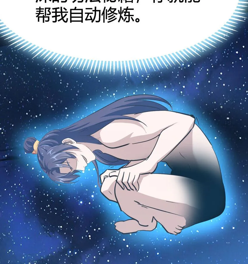 014 躺着成为绝世高手72