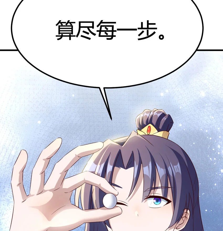 026 装B招雷劈33