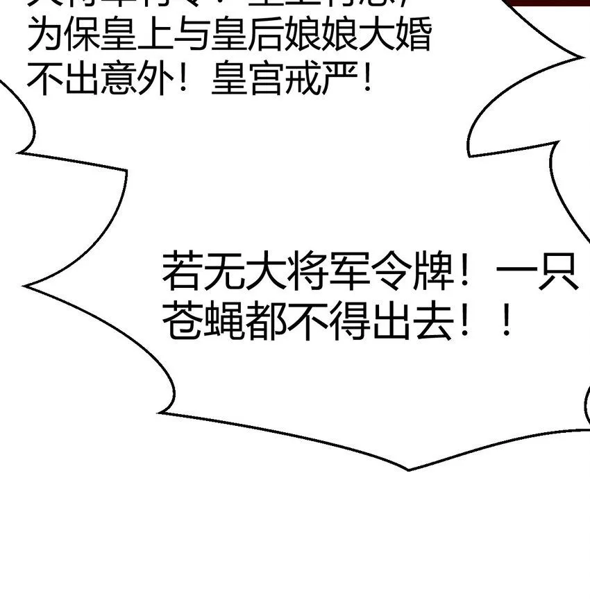 008 苍蝇也休想出宫24
