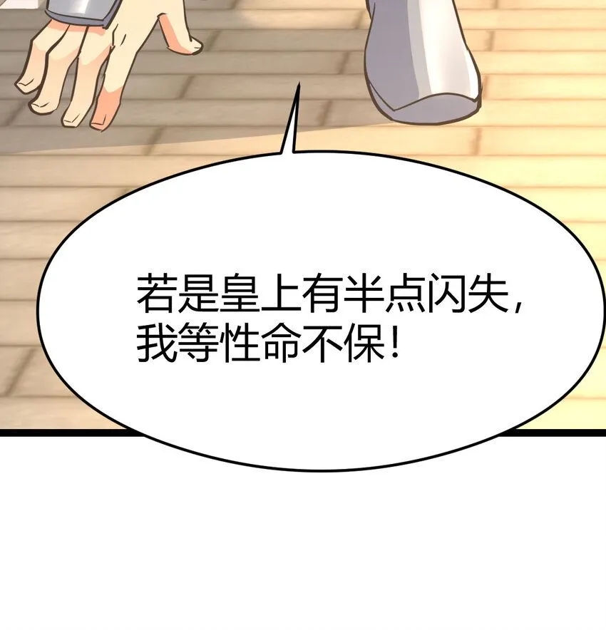 009 不按剧本出牌7