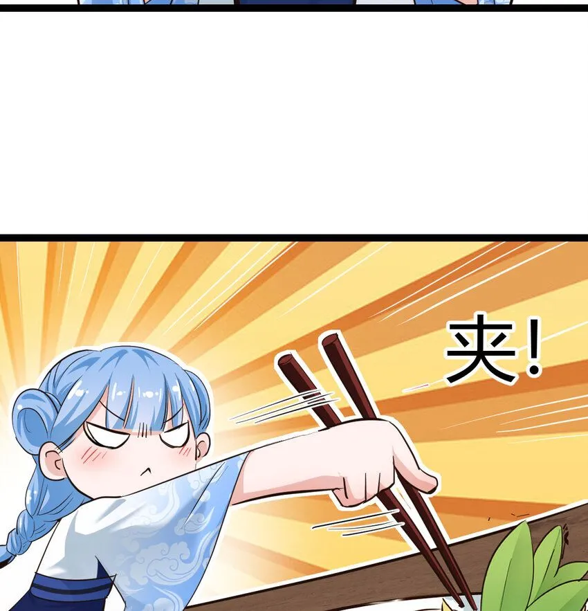 014 躺着成为绝世高手41