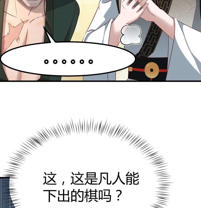 026 装B招雷劈43