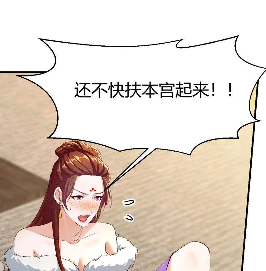 020 朕的女人也敢动38