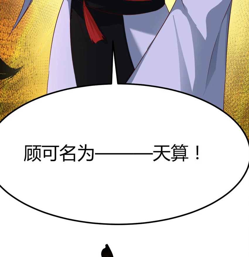 026 装B招雷劈37