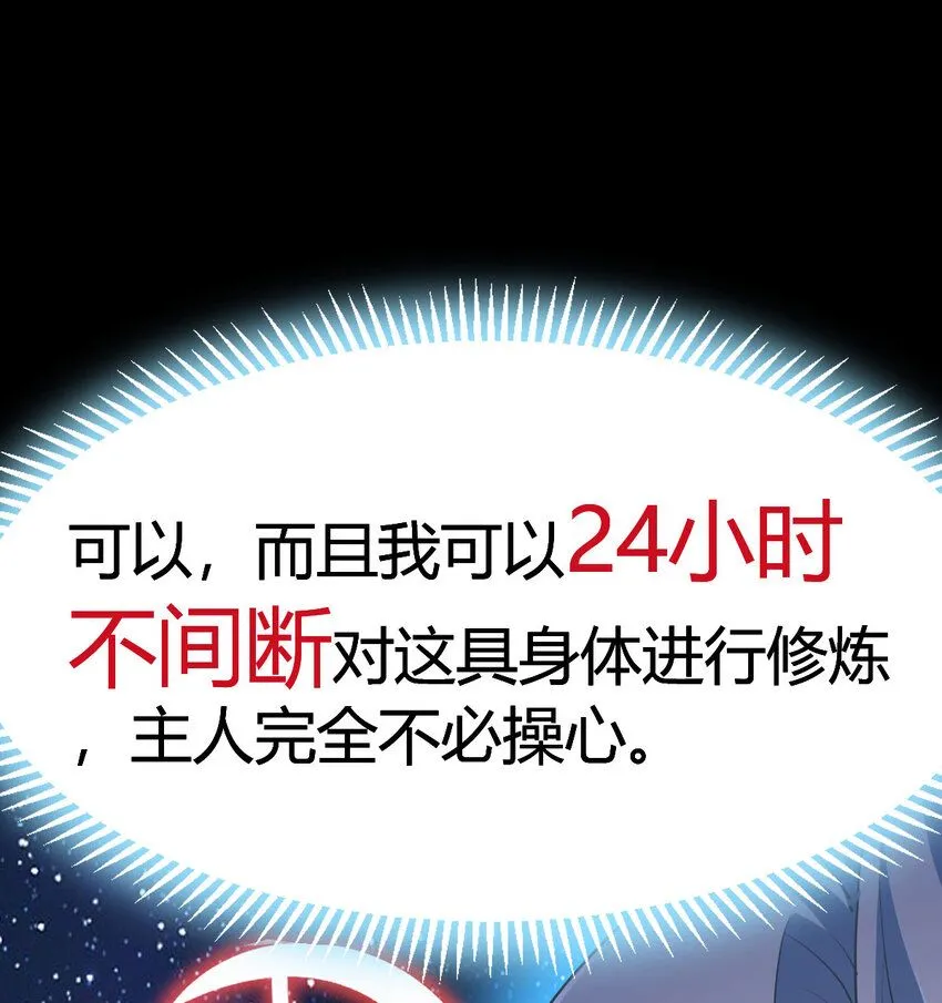 014 躺着成为绝世高手69