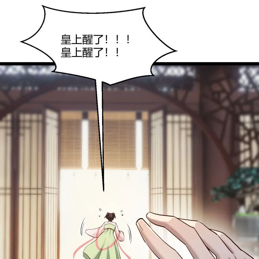 002 召个妃子谈人生11