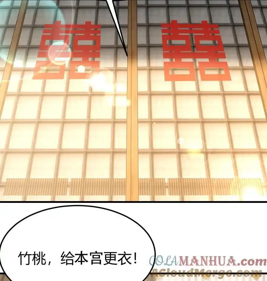 038 大婚之日48