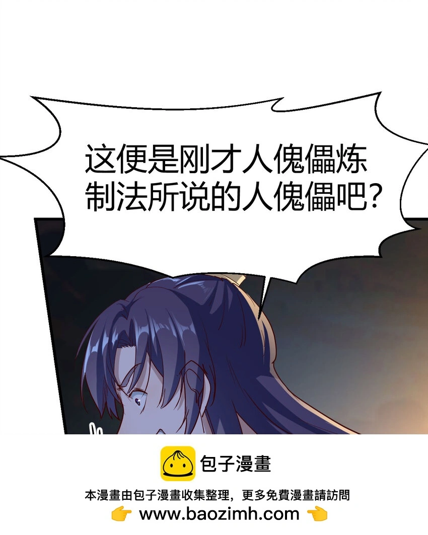 031 傀儡49