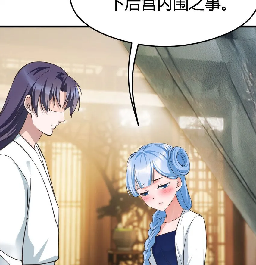 004 悲惨少女的宫廷人生40