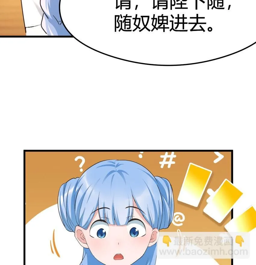 004 悲惨少女的宫廷人生43