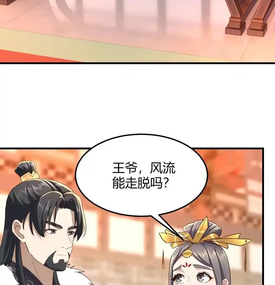 038 大婚之日31