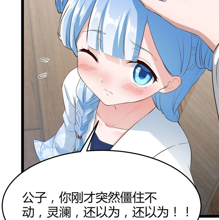 015 公子好厉害4